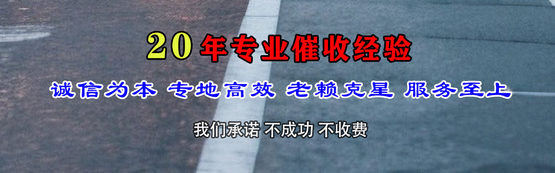 衢江追债公司