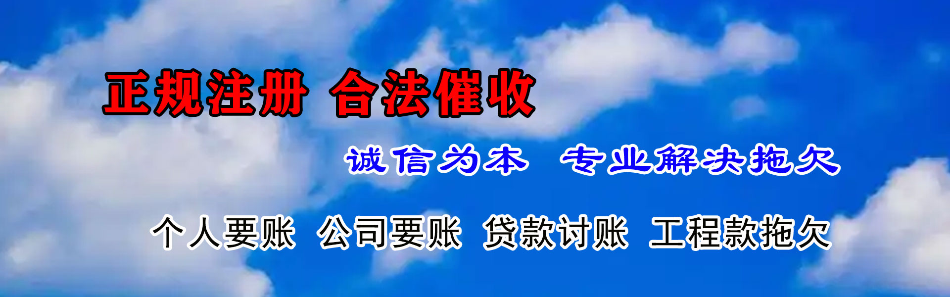衢江讨数公司
